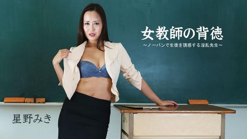 sex thủ dâm ở trường Em nữ diễn viên nổi tiếng gặp được người bạn trai cũ của mình và rồi họ lộ bản chất nứng tình của nhau